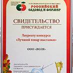 наши награды