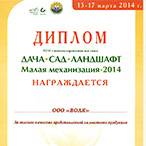 наши награды