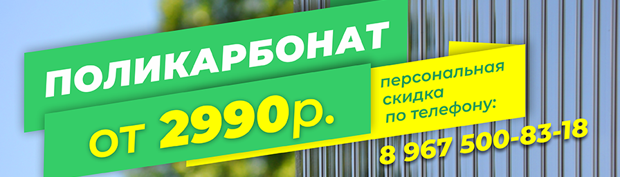 рекламный баннер