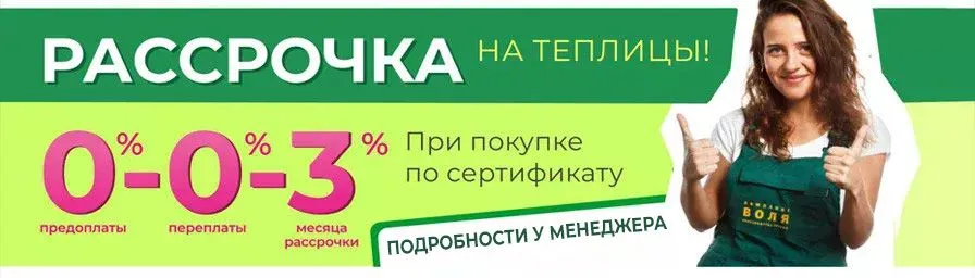 рассрочка 0-0-6 и 0-0-12 рассрочка на страницу.png